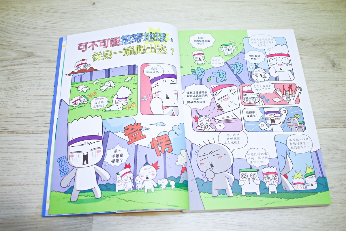 小牛頓的惡童金布魯 簡單的科學、 逗逗鎮幼兒氣象繪本、 一樣不一樣 、漫畫成語百科 從科學到成語，這四套書讓家中小怪獸主動愛上學習！