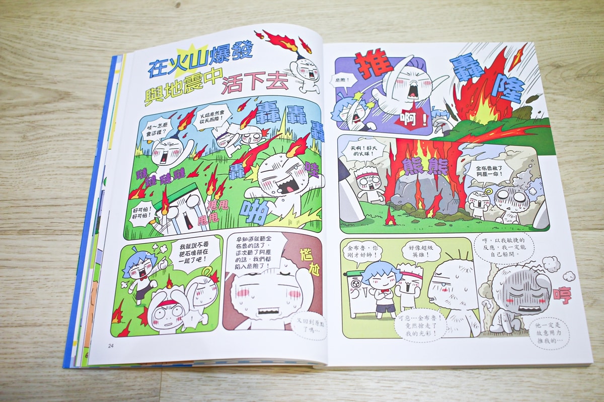 小牛頓的惡童金布魯 簡單的科學、 逗逗鎮幼兒氣象繪本、 一樣不一樣 、漫畫成語百科 從科學到成語，這四套書讓家中小怪獸主動愛上學習！