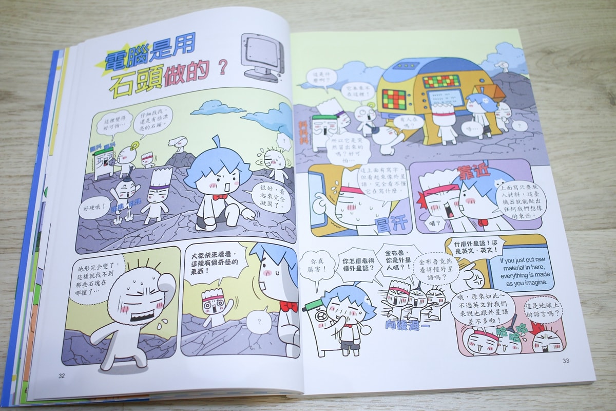 小牛頓的惡童金布魯 簡單的科學、 逗逗鎮幼兒氣象繪本、 一樣不一樣 、漫畫成語百科 從科學到成語，這四套書讓家中小怪獸主動愛上學習！