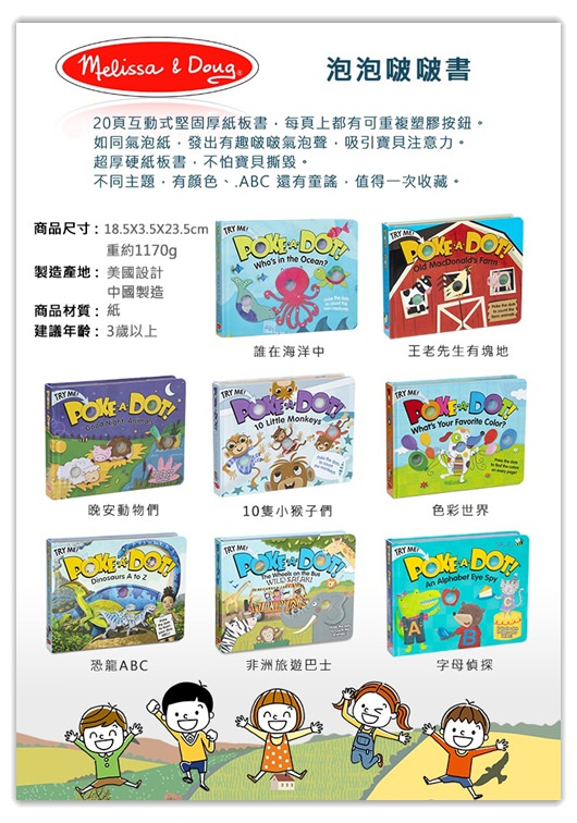 美國瑪莉莎 melissa & doug 泡泡書、水畫冊、寵物照顧遊戲 - 第6張圖 美國瑪莉莎 melissa & doug 泡泡書、水畫冊、寵物照顧遊戲