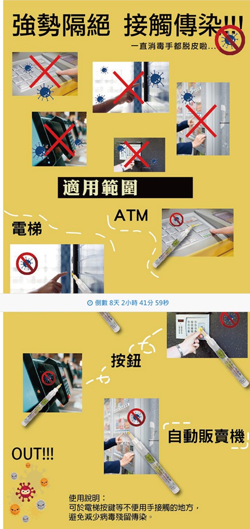 安酷生活防疫用品團 : 智慧感應紅外線自動酒精噴霧機、二氧化氯消毒抗菌棒、乾洗手、酒精防護筆、紫外線消毒包