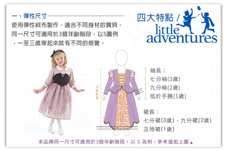 【團購】萬聖節裝扮 Little Adventures 公主服、舞裙洋裝 & Girl Nation 女孩飾品 女孩們的公主夢 - 第3張圖 4_副本_副本
