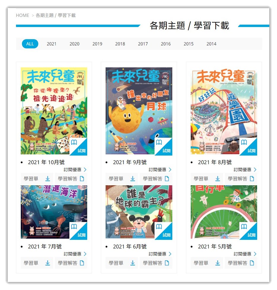 【團購】未來兒童、未來少年 打開孩子的視野、開啟知識大門的優良讀物 - 第44張圖 【團購】未來兒童、未來少年 打開孩子的視野、開啟知識大門的優良讀物
