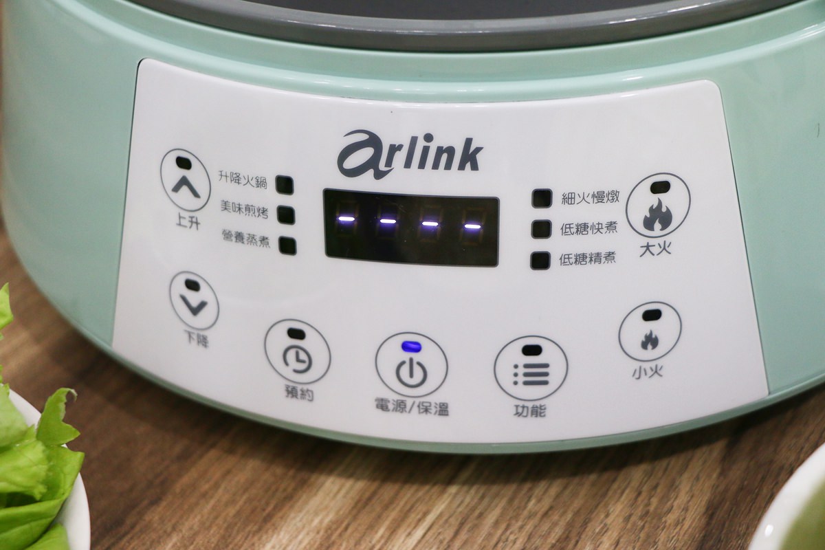 Arlink鍋主任升降火鍋 一鍋多用好清洗~