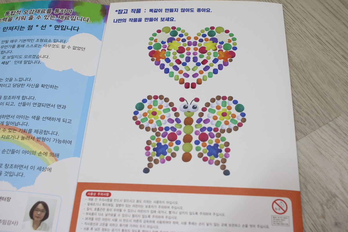 【團購】韓國Donerland 玉米黏土和彩繪玻璃~ 孩子停不下來的手作遊戲