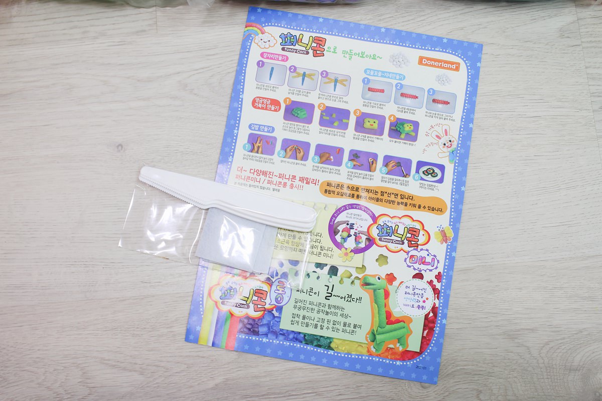 【團購】韓國Donerland 玉米黏土和彩繪玻璃~ 孩子停不下來的手作遊戲
