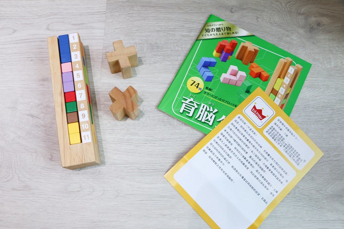 【團購】日本ED.INTER 積木、益智木頭玩具 可以玩很久的益智遊戲