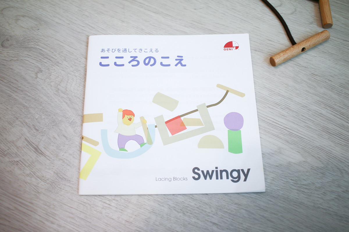 【團購】日本ED.INTER 積木、益智木頭玩具 可以玩很久的益智遊戲