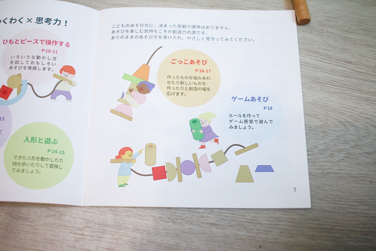 【團購】日本ED.INTER 積木、益智木頭玩具 可以玩很久的益智遊戲