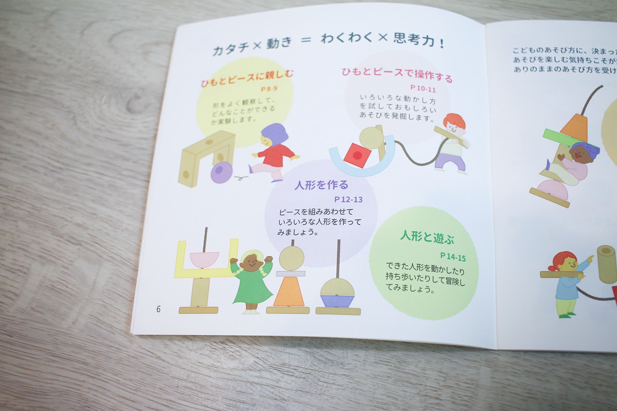 【團購】日本ED.INTER 積木、益智木頭玩具 可以玩很久的益智遊戲