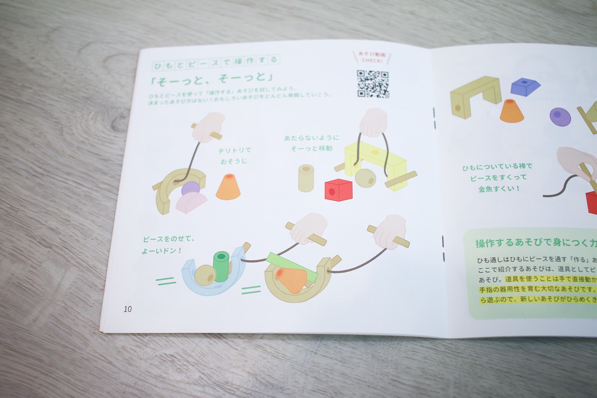 【團購】日本ED.INTER 積木、益智木頭玩具 可以玩很久的益智遊戲