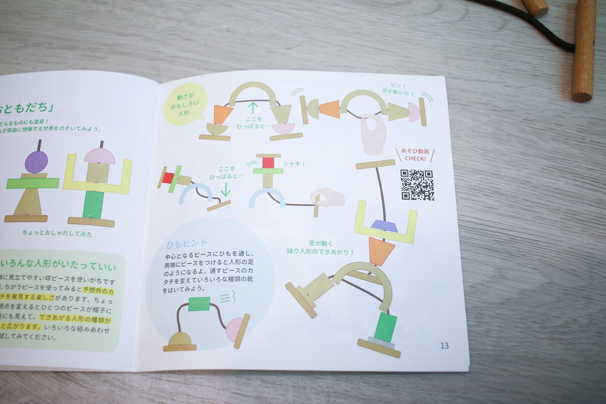 【團購】日本ED.INTER 積木、益智木頭玩具 可以玩很久的益智遊戲