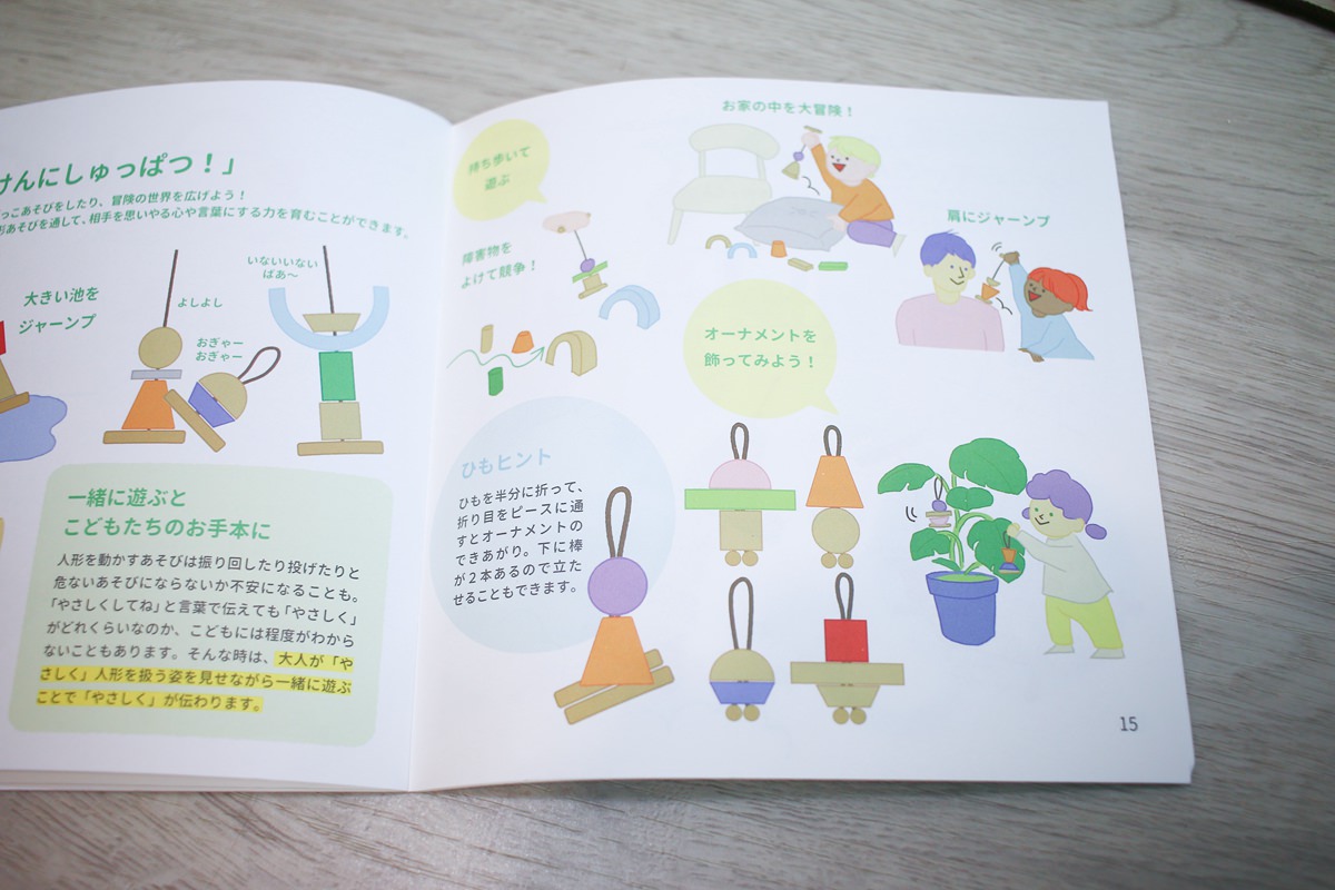 【團購】日本ED.INTER 積木、益智木頭玩具 可以玩很久的益智遊戲