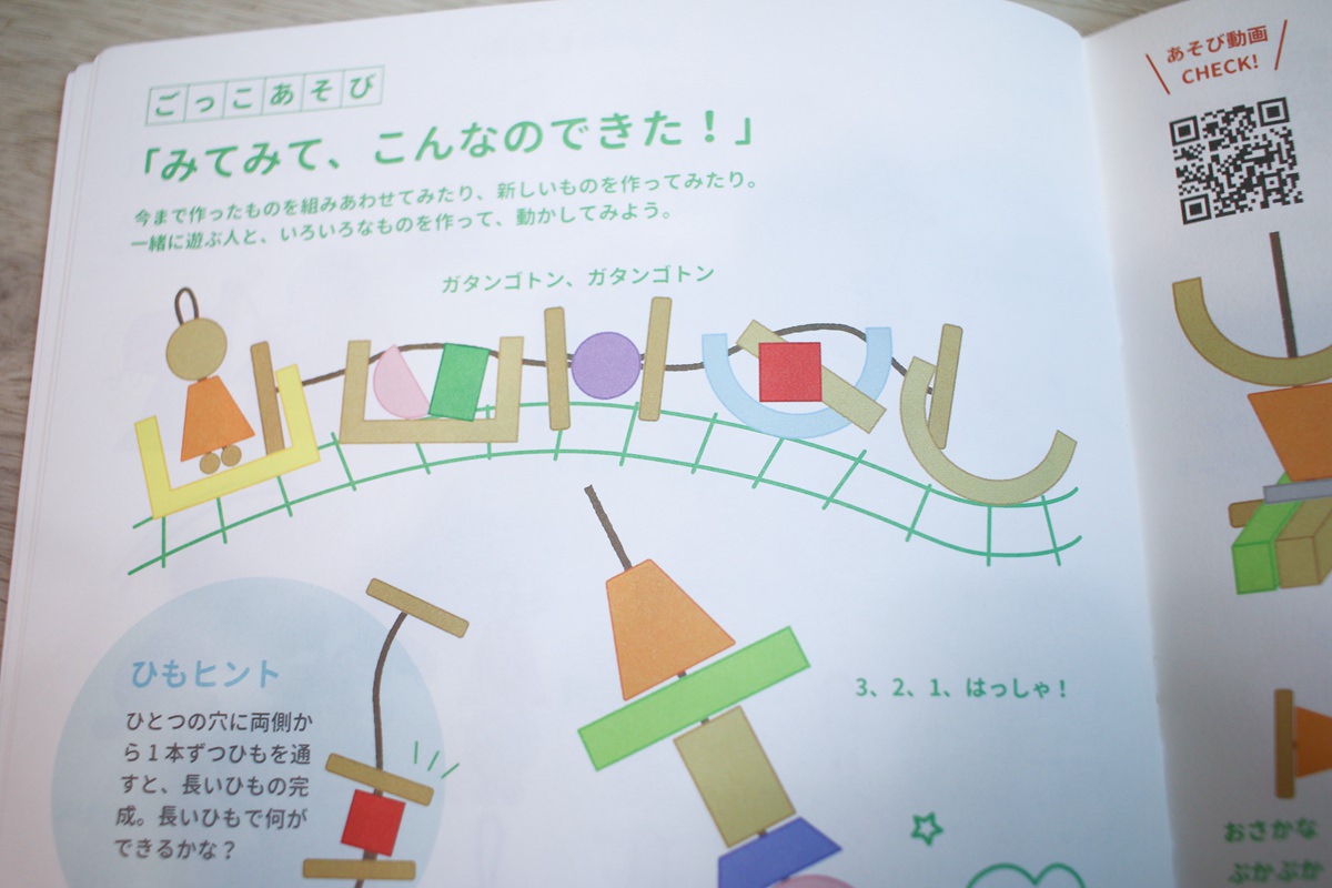 【團購】日本ED.INTER 積木、益智木頭玩具 可以玩很久的益智遊戲