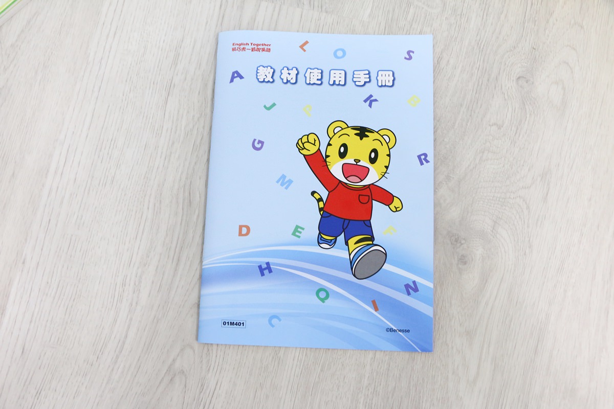 【團購】巧虎英文團購English Together 初階版和巧虎一起說英語 讓孩子輕輕鬆鬆學習英語 - 第29張圖 【團購】巧虎英文團購English Together 初階版和巧虎一起說英語 讓孩子輕輕鬆鬆學習英語