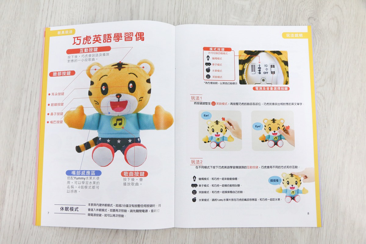 【團購】巧虎英文團購English Together 初階版和巧虎一起說英語 讓孩子輕輕鬆鬆學習英語 - 第33張圖 【團購】巧虎英文團購English Together 初階版和巧虎一起說英語 讓孩子輕輕鬆鬆學習英語
