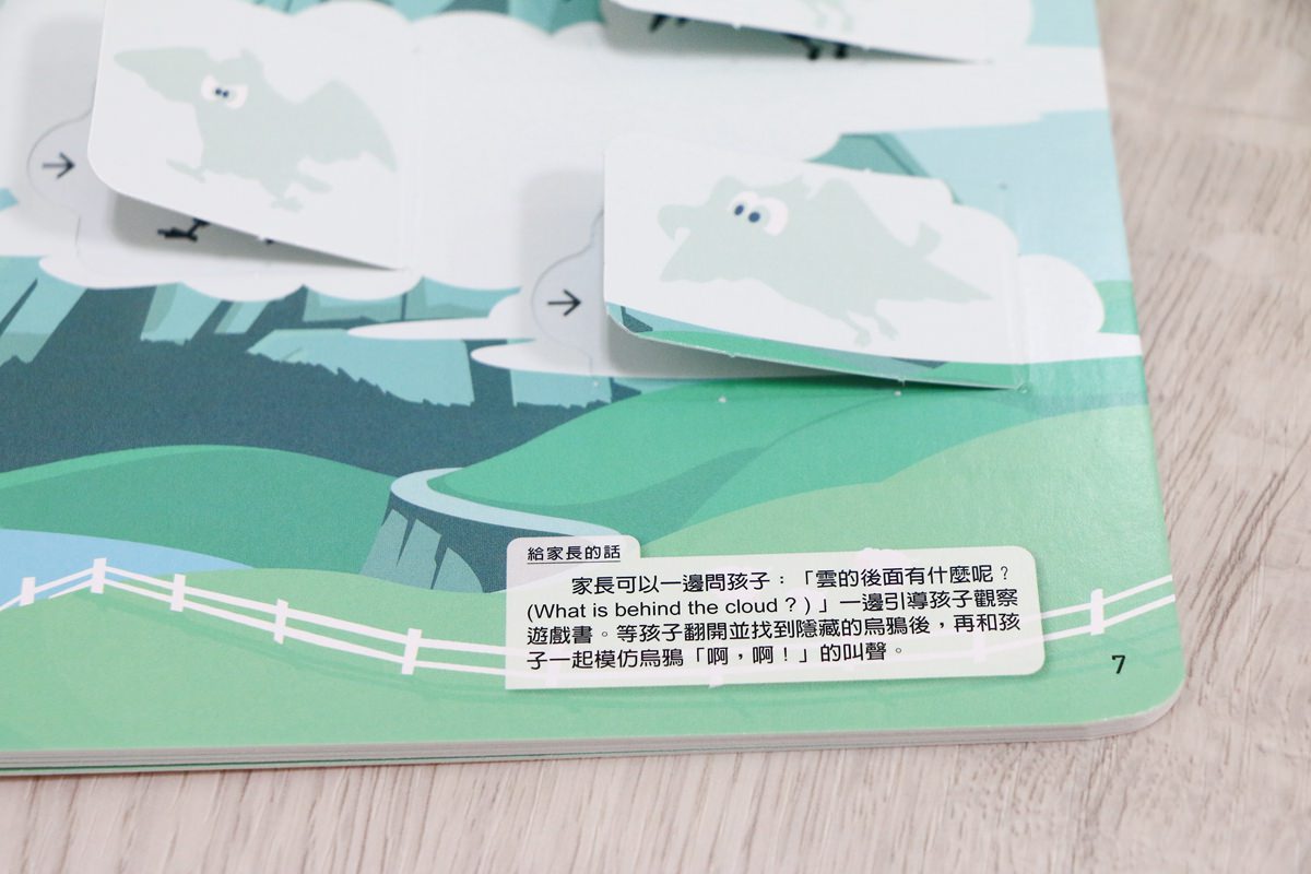 【團購】巧虎英文團購English Together 初階版和巧虎一起說英語 讓孩子輕輕鬆鬆學習英語 - 第50張圖 【團購】巧虎英文團購English Together 初階版和巧虎一起說英語 讓孩子輕輕鬆鬆學習英語