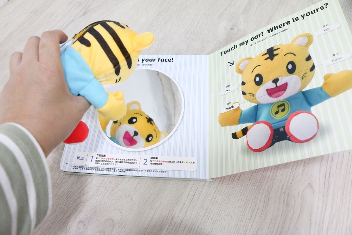 【團購】巧虎英文團購English Together 初階版和巧虎一起說英語 讓孩子輕輕鬆鬆學習英語 - 第63張圖 【團購】巧虎英文團購English Together 初階版和巧虎一起說英語 讓孩子輕輕鬆鬆學習英語