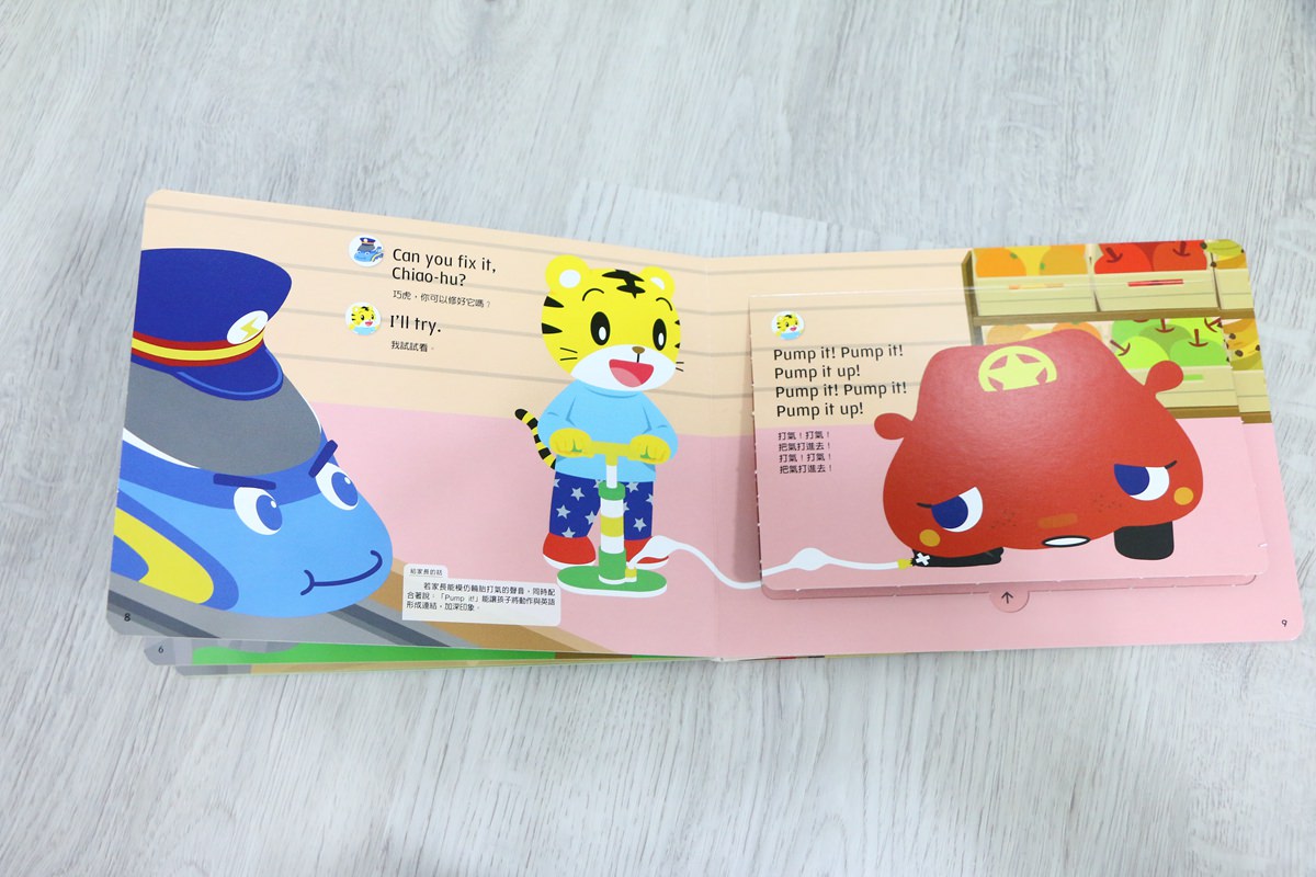 【團購】巧虎英文團購English Together 初階版和巧虎一起說英語 讓孩子輕輕鬆鬆學習英語 - 第73張圖 【團購】巧虎英文團購English Together 初階版和巧虎一起說英語 讓孩子輕輕鬆鬆學習英語