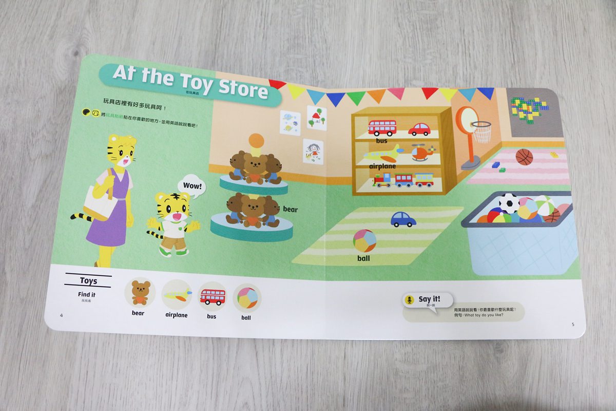 【團購】巧虎英文團購English Together  初階版和巧虎一起說英語  讓孩子輕輕鬆鬆學習英語