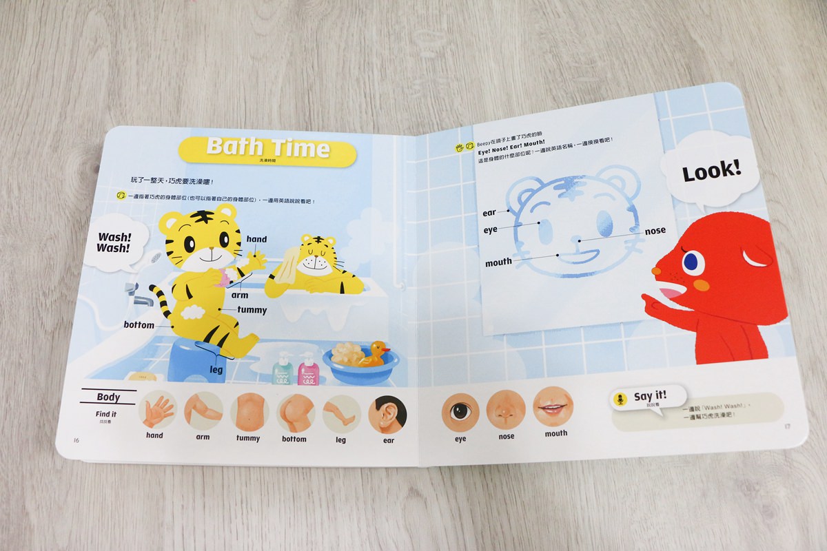 【團購】巧虎英文團購English Together 初階版和巧虎一起說英語 讓孩子輕輕鬆鬆學習英語 - 第99張圖 【團購】巧虎英文團購English Together 初階版和巧虎一起說英語 讓孩子輕輕鬆鬆學習英語