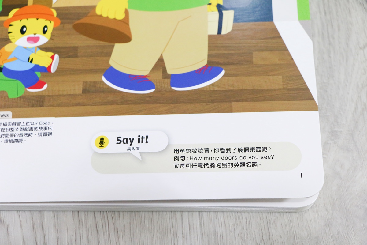 【團購】巧虎英文團購English Together  初階版和巧虎一起說英語  讓孩子輕輕鬆鬆學習英語