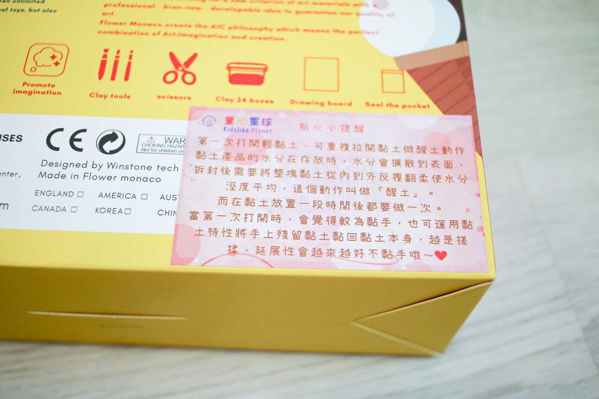 Flower monaco星空沙、黏土畫 讓孩子玩到欲罷不能的黏土遊戲