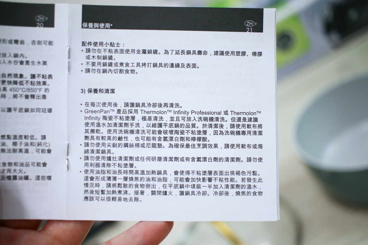 GreenPan鑽石塗層不沾鍋 添加鑽石成分的陶瓷塗層的不沾鍋，更為耐用