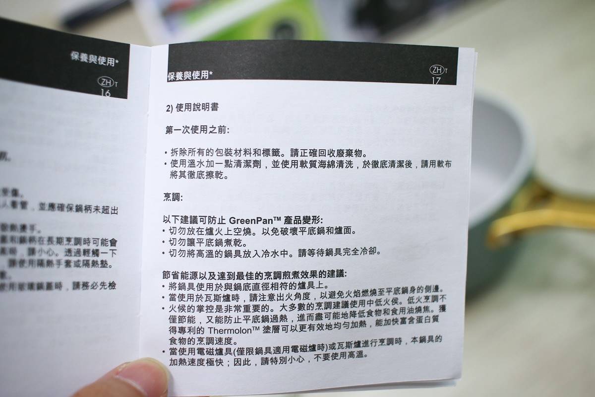 GreenPan鑽石塗層不沾鍋 添加鑽石成分的陶瓷塗層的不沾鍋，更為耐用