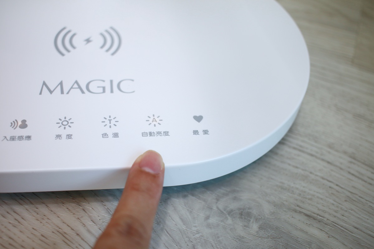 【團購。12/17開團】MAGIC護眼檯燈MA358W   專業好用、入座感應和自動亮度功能好方便