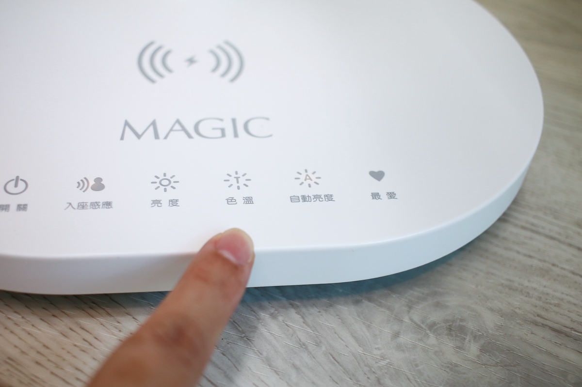 【團購。12/17開團】MAGIC護眼檯燈MA358W   專業好用、入座感應和自動亮度功能好方便