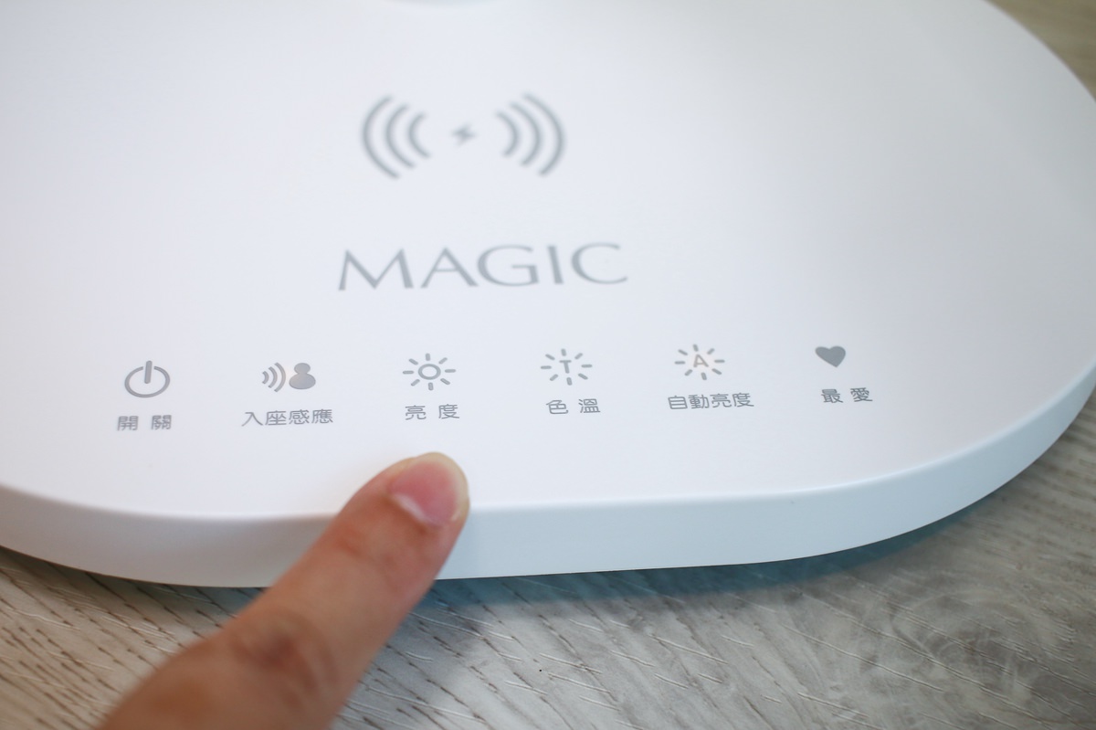 【團購。12/17開團】MAGIC護眼檯燈MA358W   專業好用、入座感應和自動亮度功能好方便