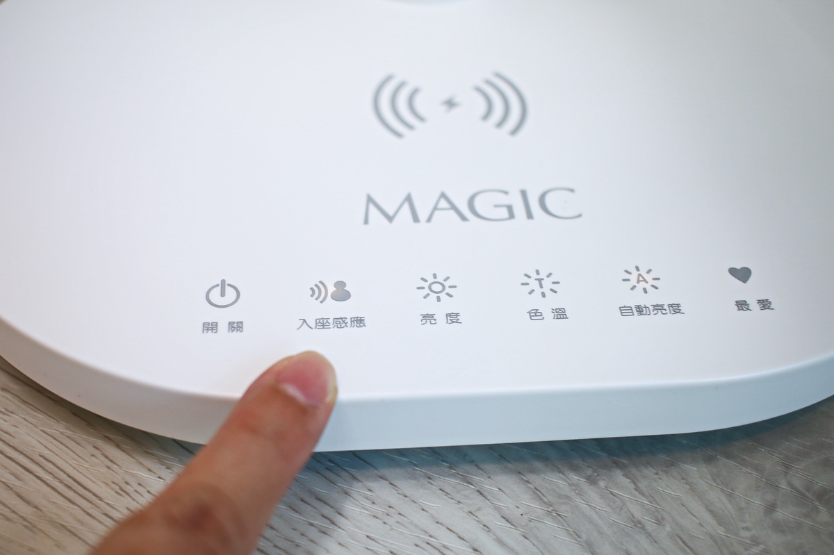 【團購。12/17開團】MAGIC護眼檯燈MA358W   專業好用、入座感應和自動亮度功能好方便