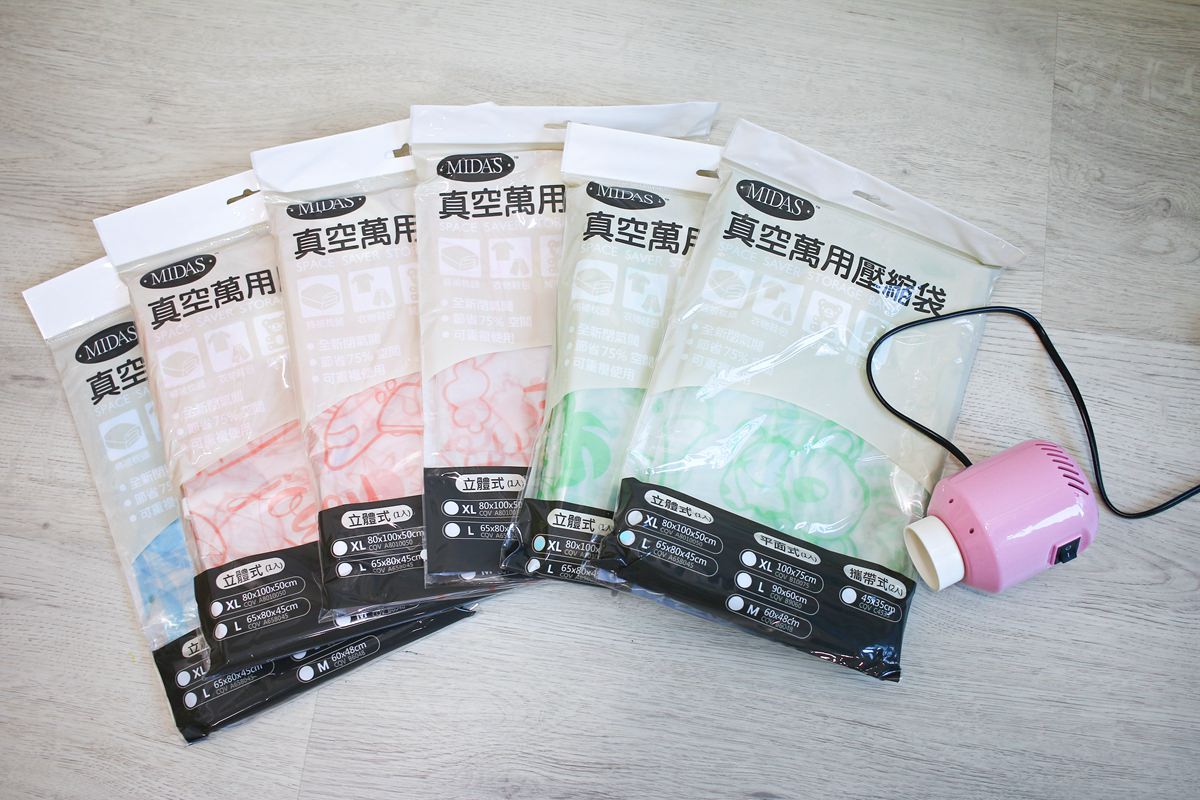 衣服真空壓縮袋推薦(MIDAS 真空平面立體壓縮袋)和夏季好物~和闔樂泰水刀式冷氣清潔劑