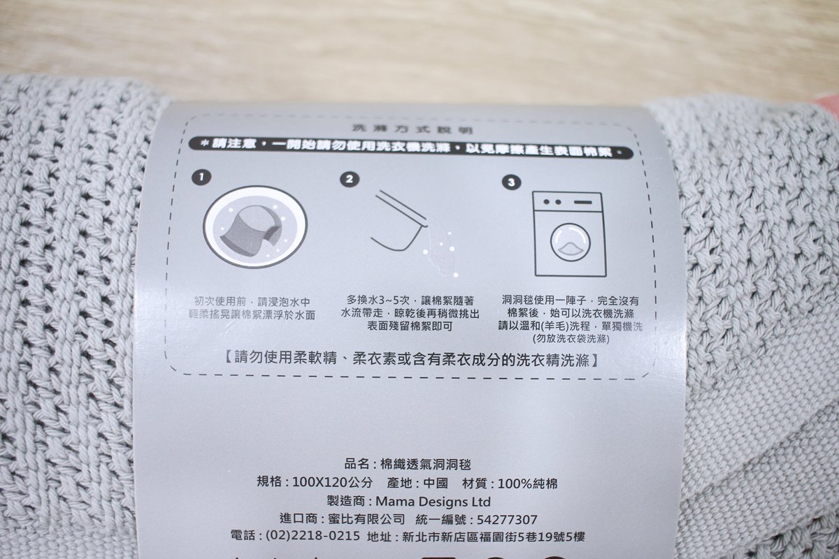 Mama Designs棉織洞洞毯4