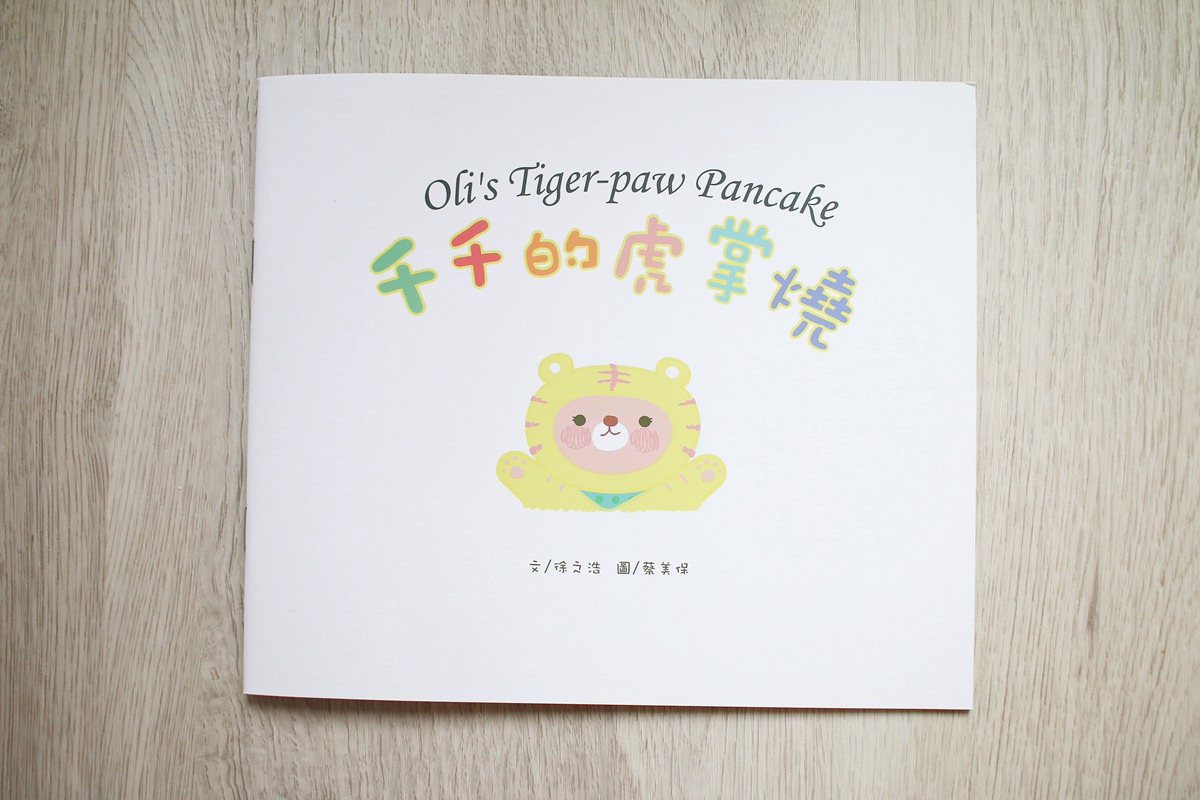 Moomu 香草軟積木05