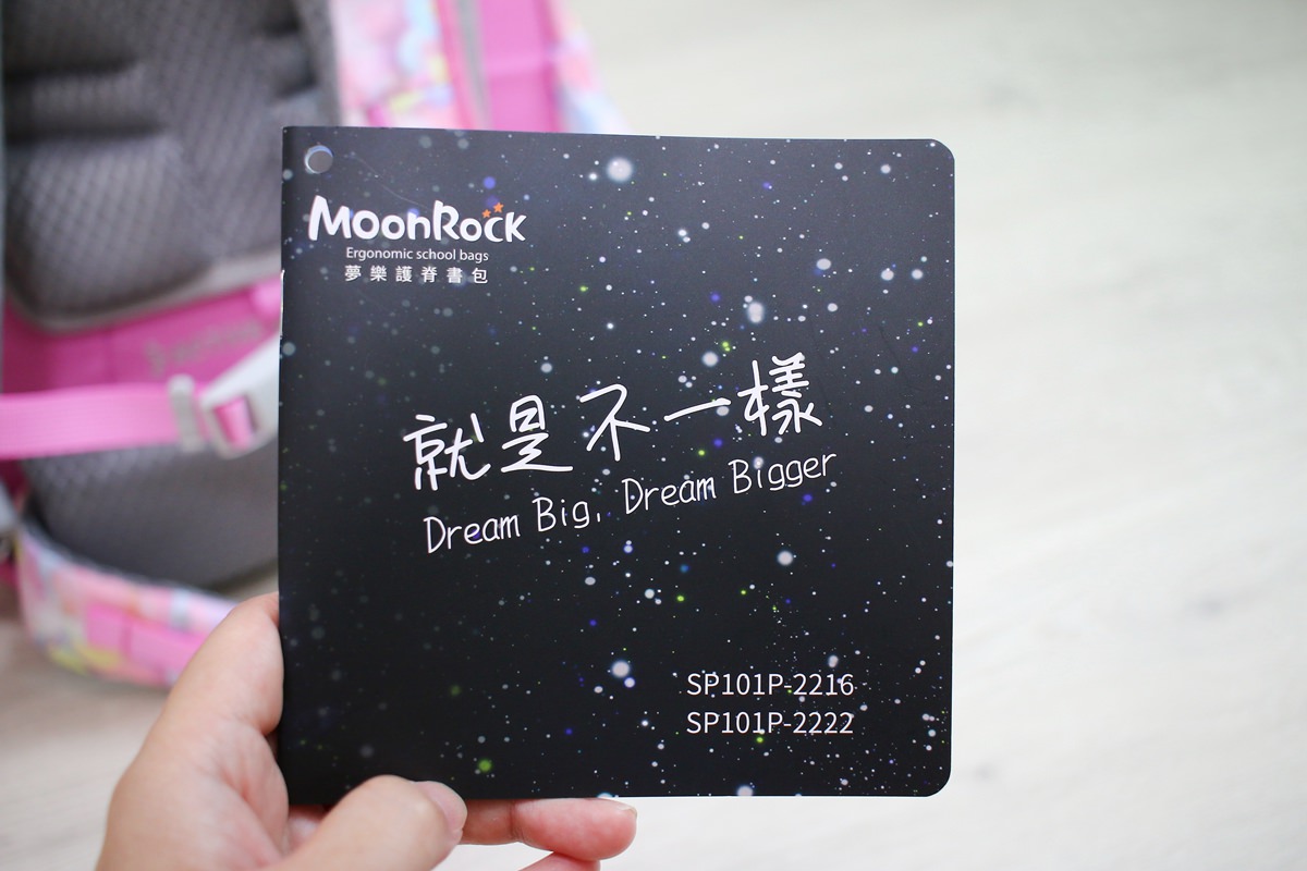 【團購】MoonRock 夢樂護脊書包 減壓、舒適  可依身高與成長需求找到最合適的書包