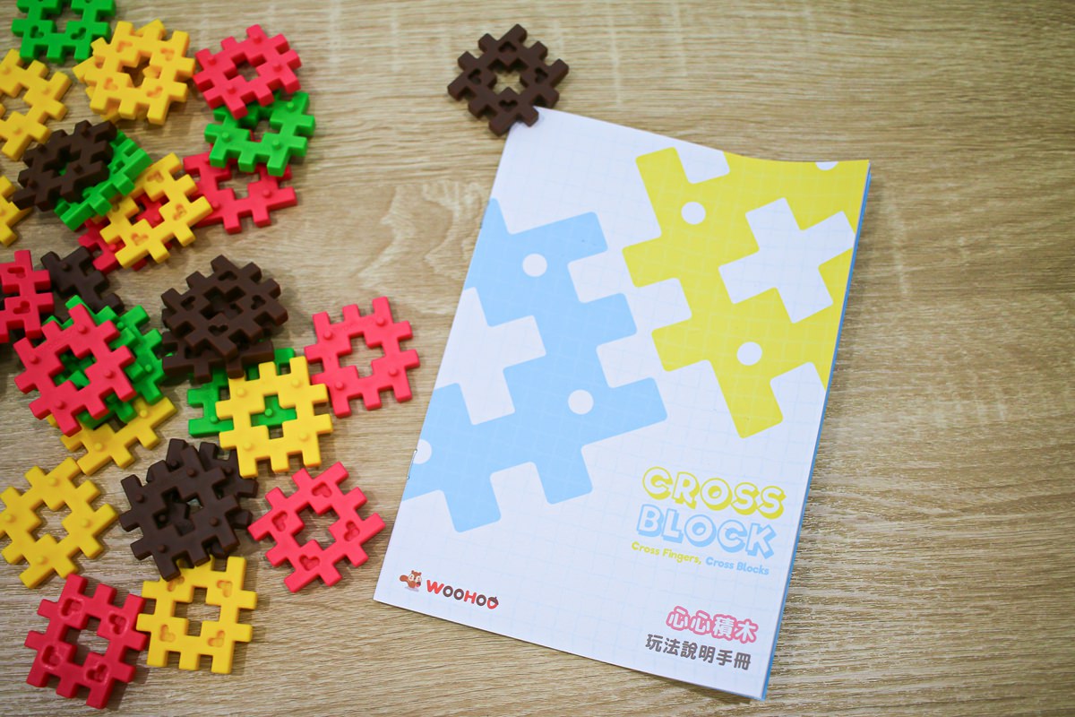 WOOHOO心心積木07