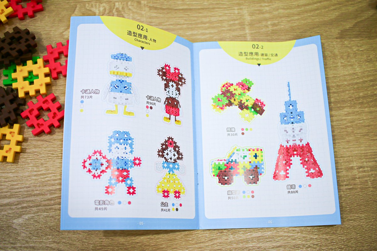 WOOHOO心心積木08