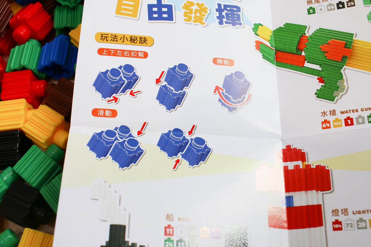 WOOHOO 卡卡積木CLICKO  激發孩子創造力和思考的好物