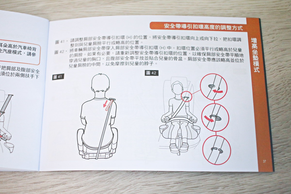 【團購】Chicco KidFit Zip Plus成長型安全汽座和 KidFit Adapt Plus成長型安全汽座智能恆溫版 3歲以上適用至12歲