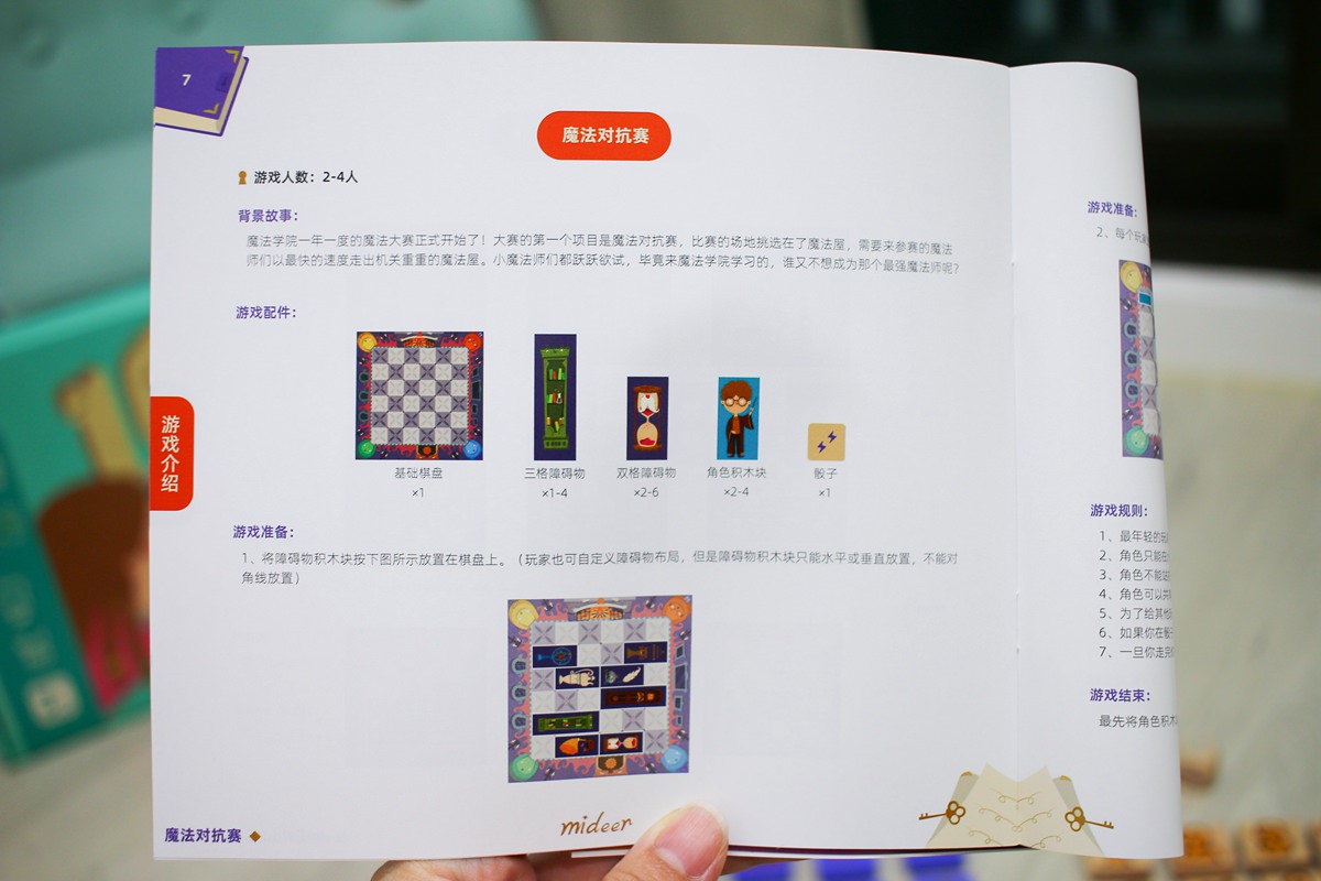 【團購】MiDeer拼圖、桌遊、積木滿足各個年齡、陪伴孩子成長的益智遊戲品牌
