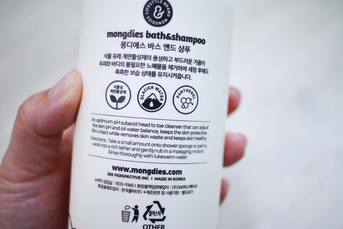 【團購】韓國Mongdies 神經醯胺乳液x防曬 溫和、保濕效果好,敏感皮膚也適用 - 第16張圖 【團購】韓國Mongdies 神經醯胺乳液x防曬 溫和、保濕效果好,敏感皮膚也適用