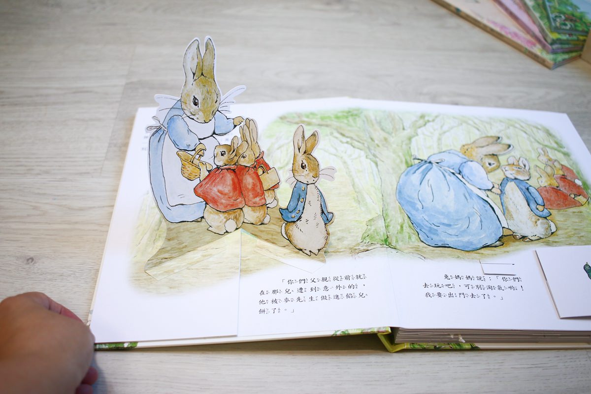 彼得兔繪本 小兔彼得120週年精選和立體書07